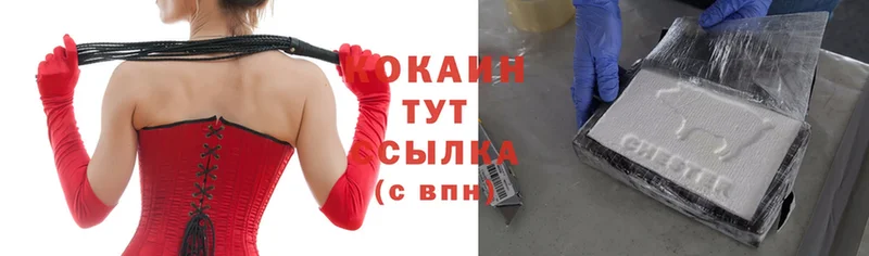 Cocaine VHQ  Билибино 