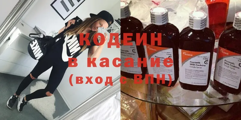 Codein Purple Drank  Билибино 