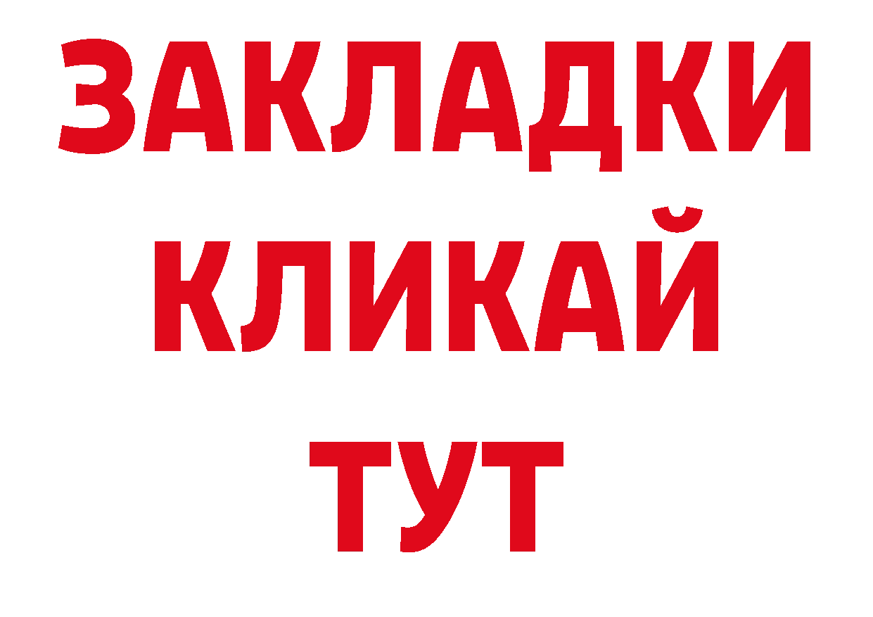 КОКАИН 97% вход это ОМГ ОМГ Билибино